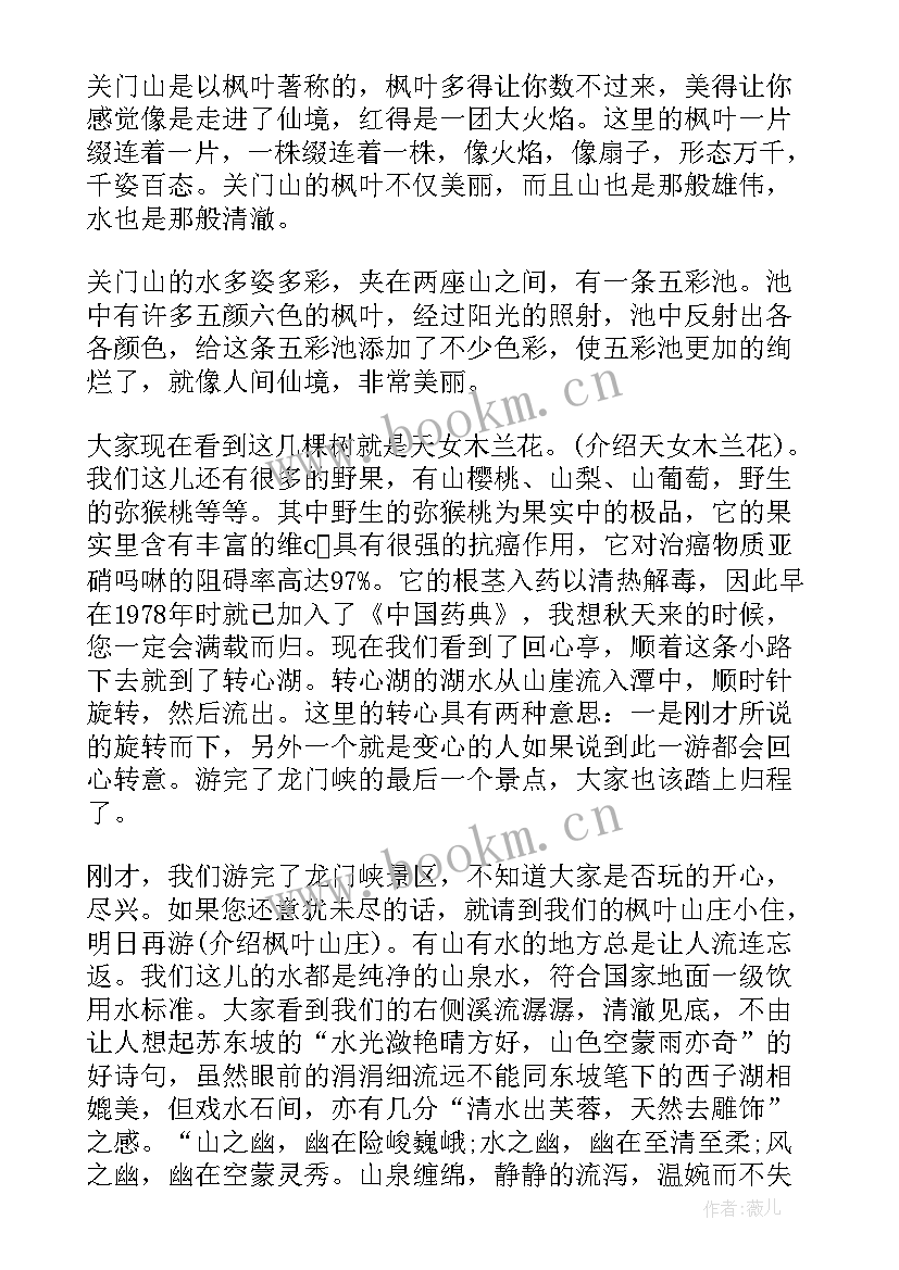 2023年介绍辽宁舰 介绍辽宁关门山的导游词(优质5篇)