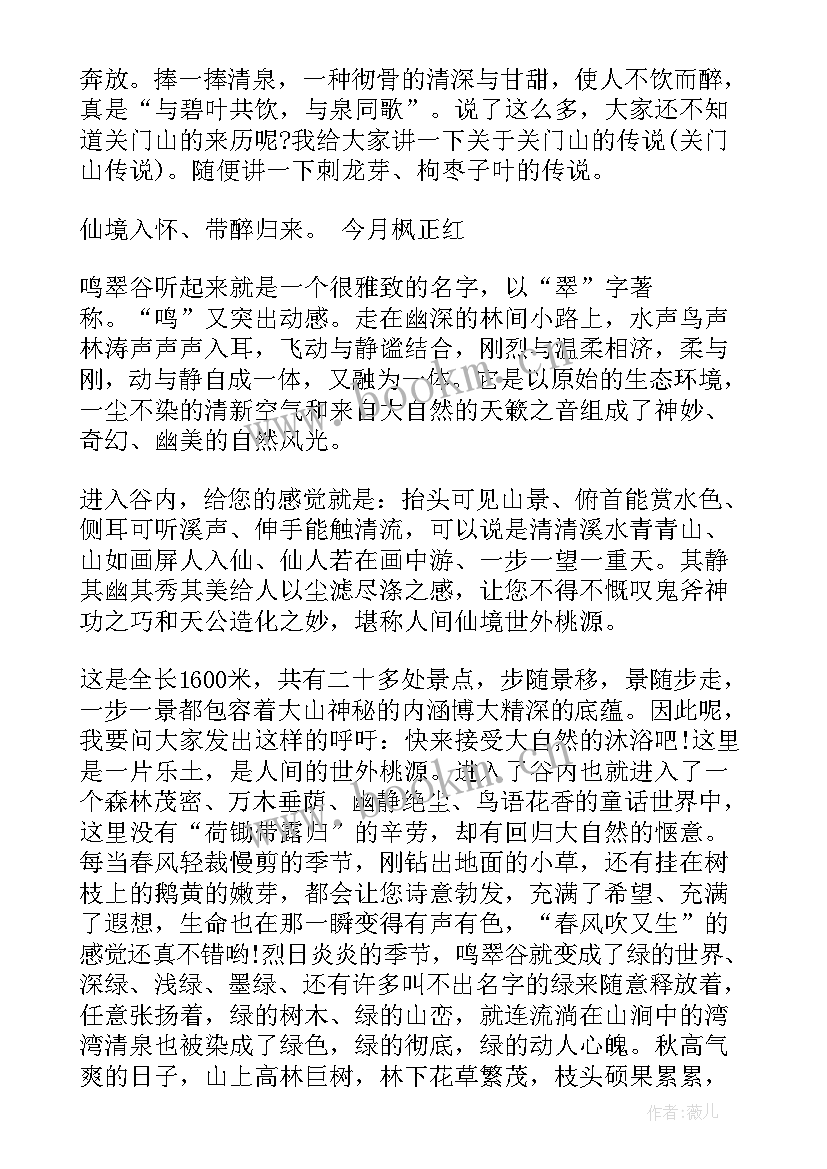 2023年介绍辽宁舰 介绍辽宁关门山的导游词(优质5篇)