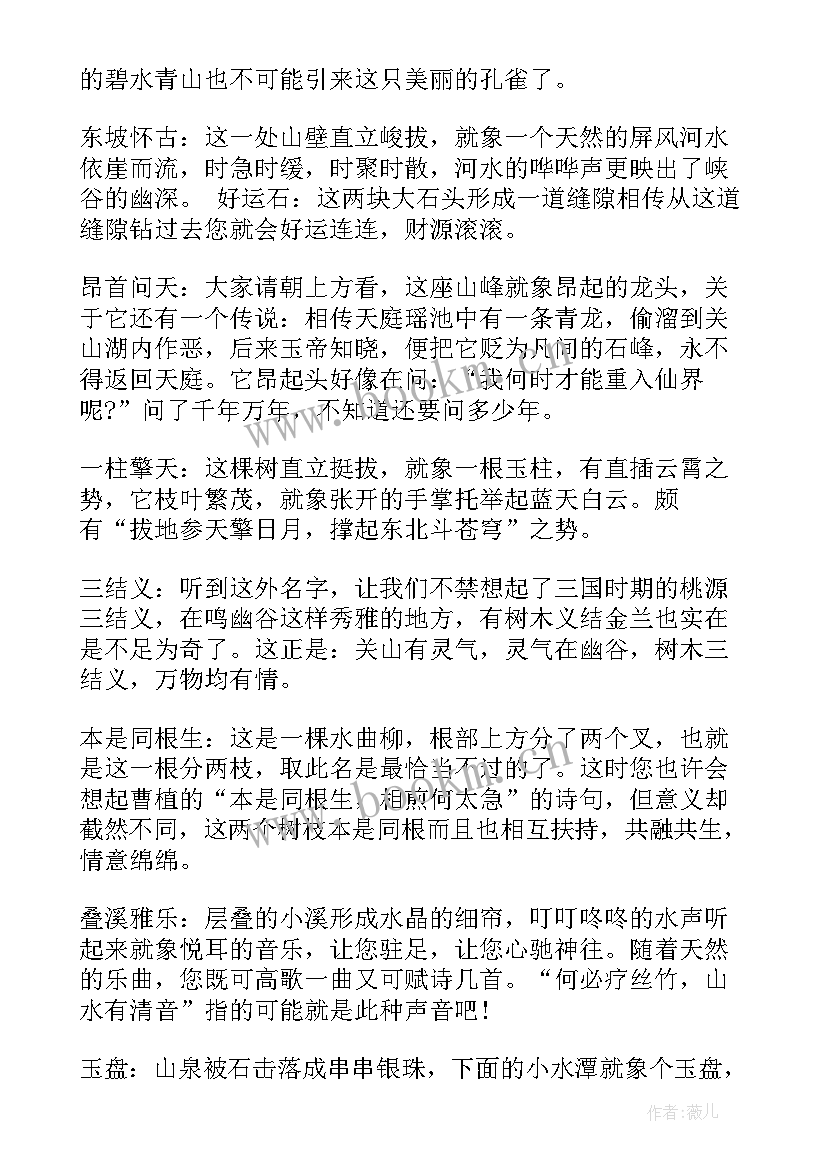 2023年介绍辽宁舰 介绍辽宁关门山的导游词(优质5篇)