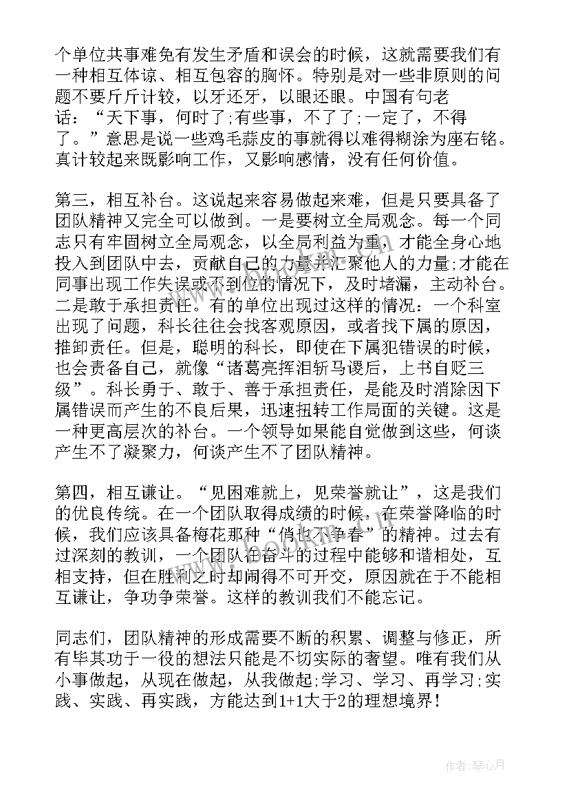 最新团队获奖感言发言稿(优质7篇)