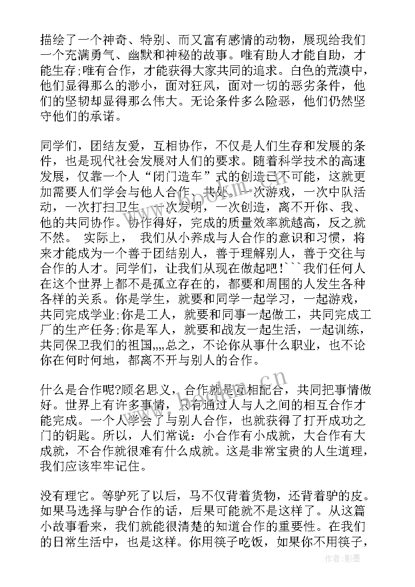 2023年团队获奖感言(优秀5篇)