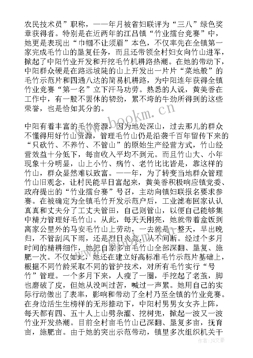 2023年林业的诗歌 林业岗位竞聘演讲稿(模板6篇)