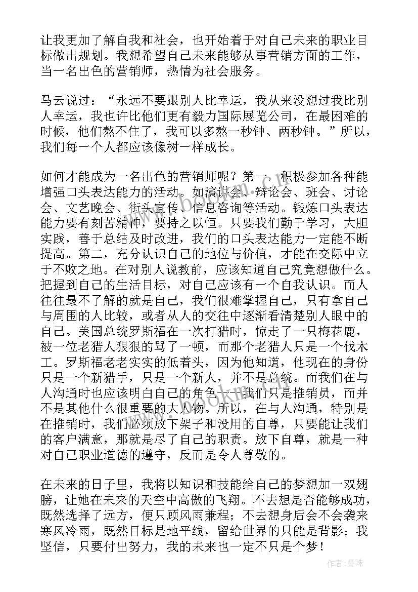 高考梦想演讲稿(优质7篇)