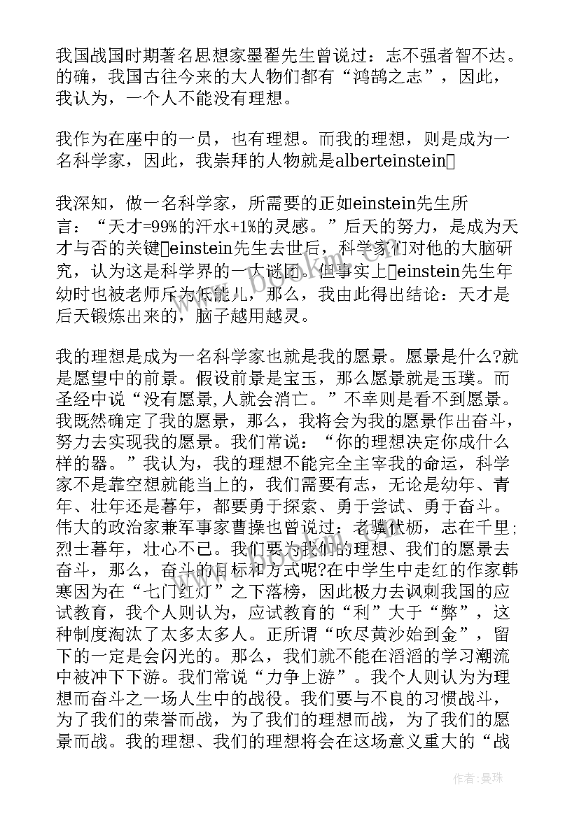 高考梦想演讲稿(优质7篇)