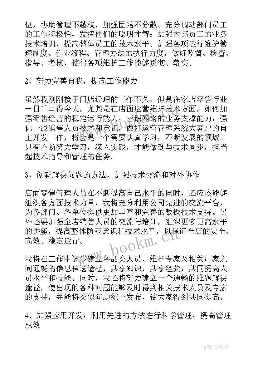 竞聘班导演讲稿三分钟(优秀5篇)