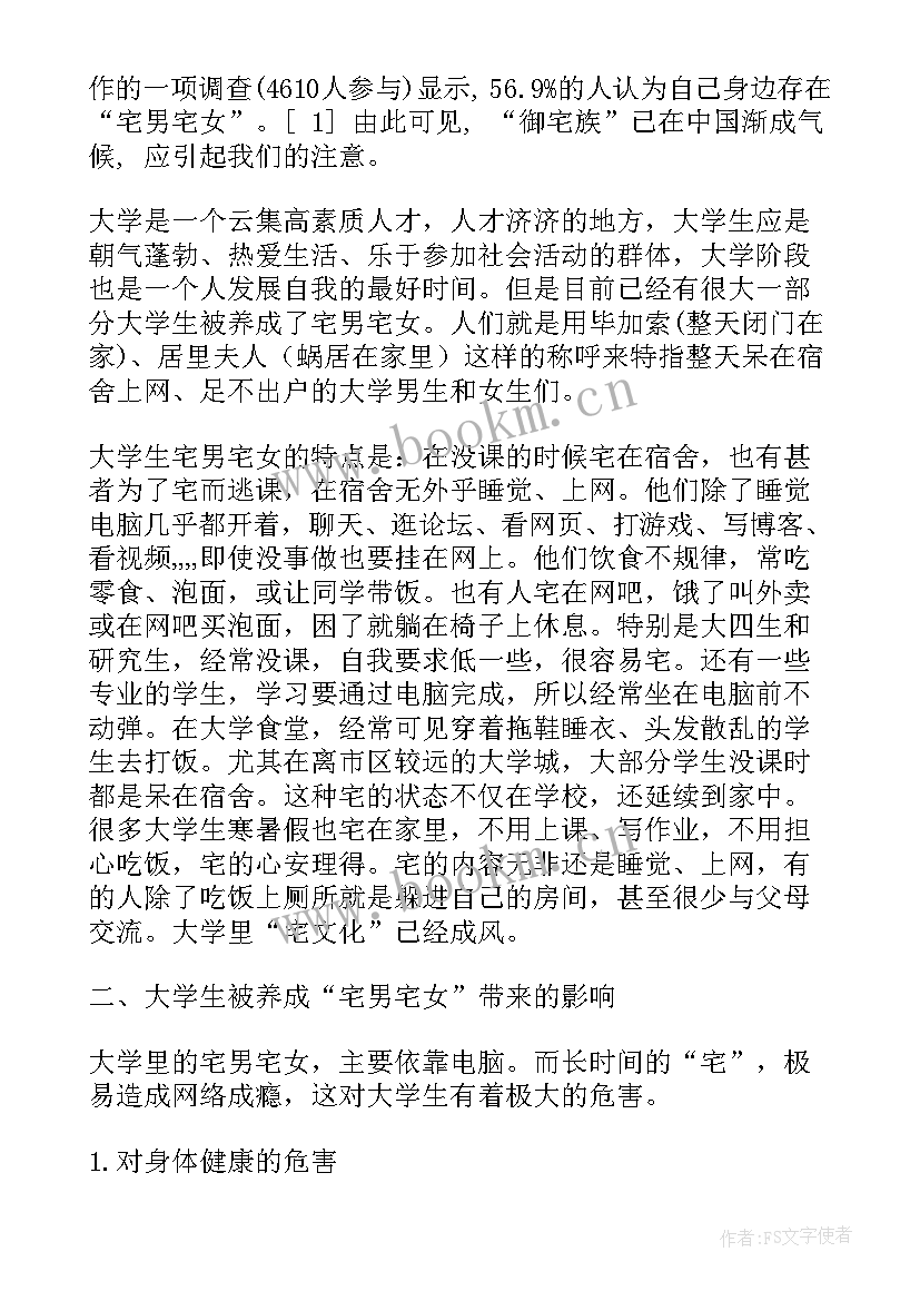 最新中美贸易战背景下商务英语谈判 英文青春励志的演讲稿(实用6篇)