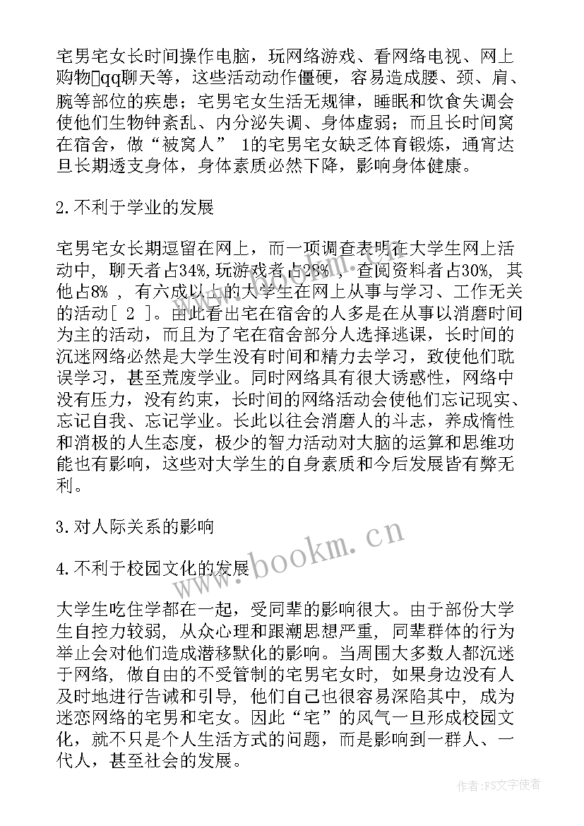 最新中美贸易战背景下商务英语谈判 英文青春励志的演讲稿(实用6篇)