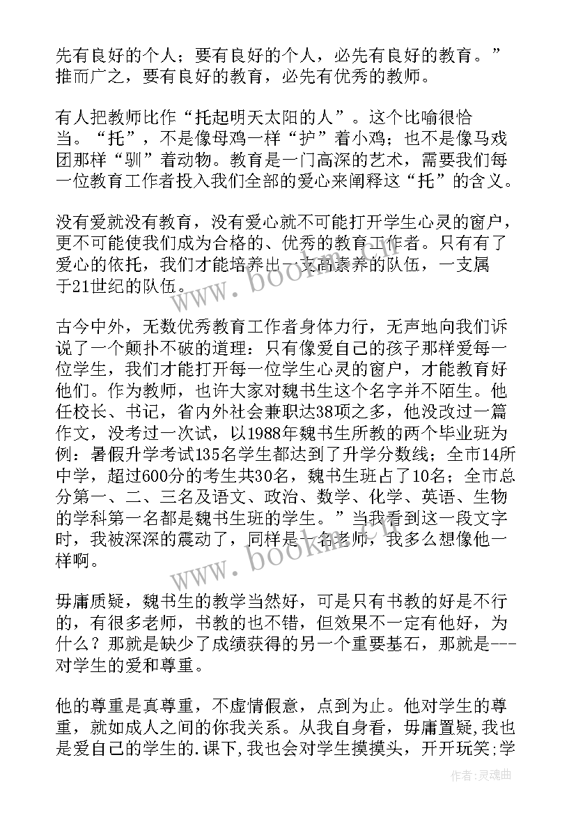 最新二年级行为规范手抄报 教师行为规范学习心得体会(汇总10篇)