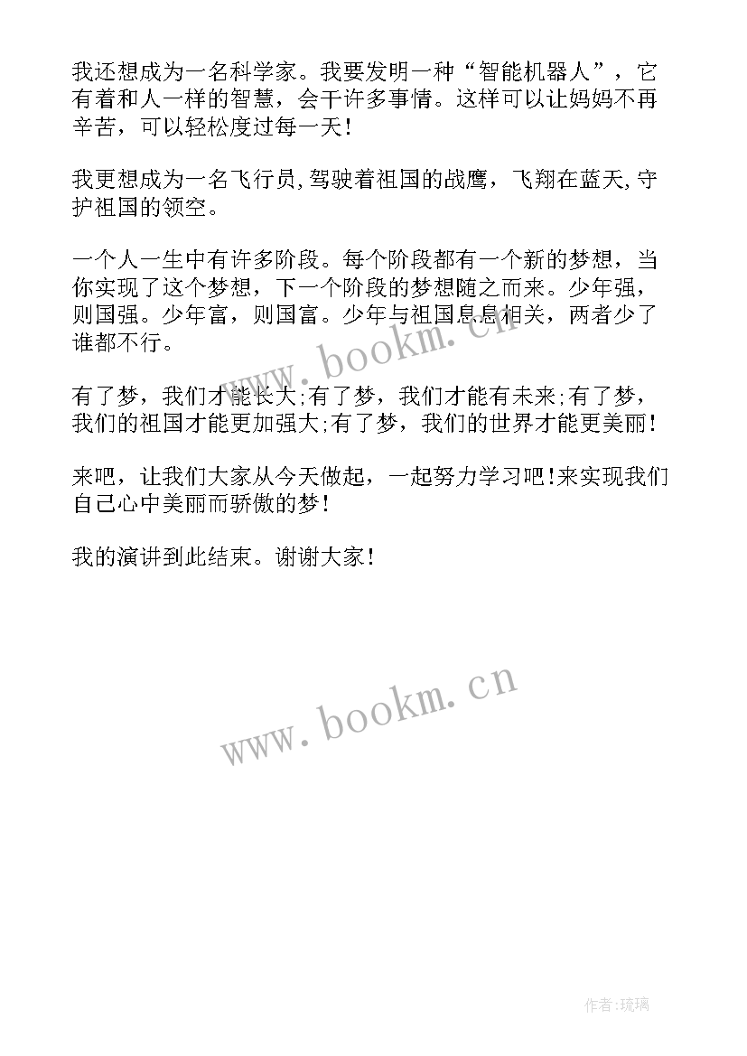 演讲稿节约用水 小学生的演讲稿内容(优秀8篇)