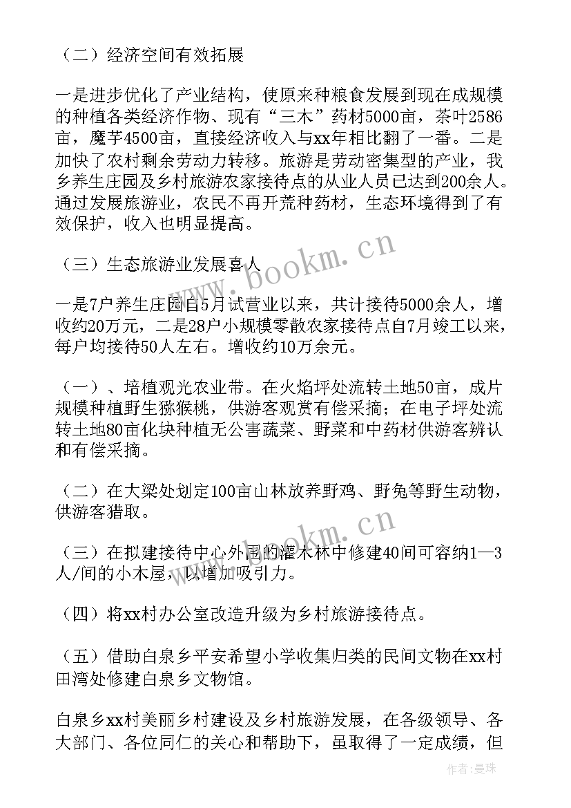 美丽乡村建设演讲材料 建设美丽乡村演讲稿(大全5篇)