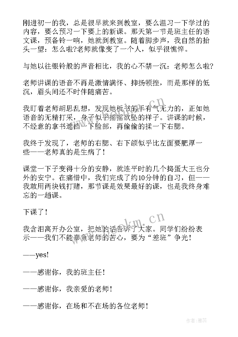 最新老师坚守初心 好老师演讲稿(大全5篇)