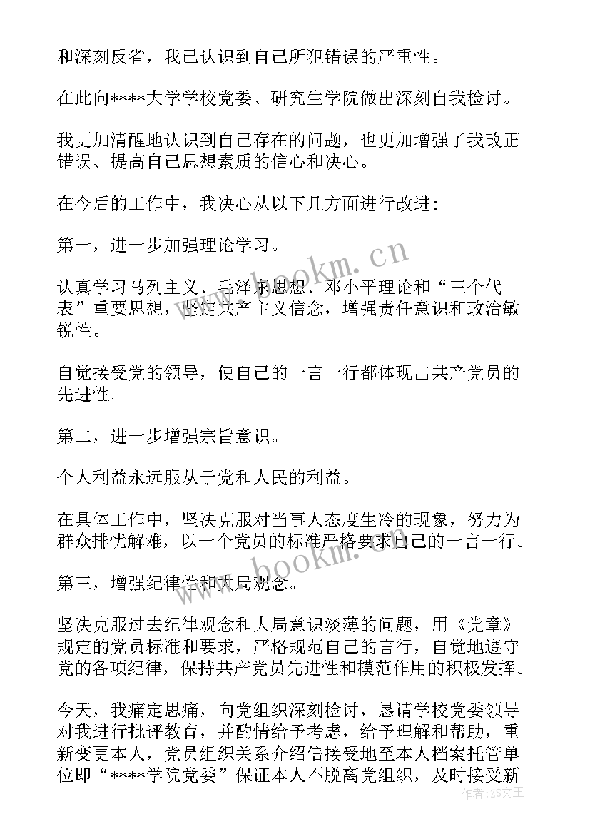 2023年党员培训心得体会 党员心得体会(实用8篇)