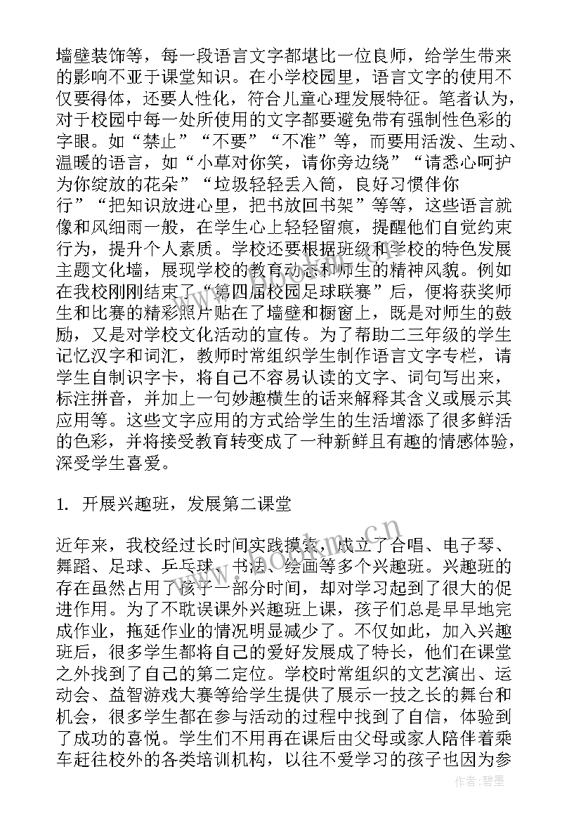 节能减排绿色校园演讲稿(优质5篇)