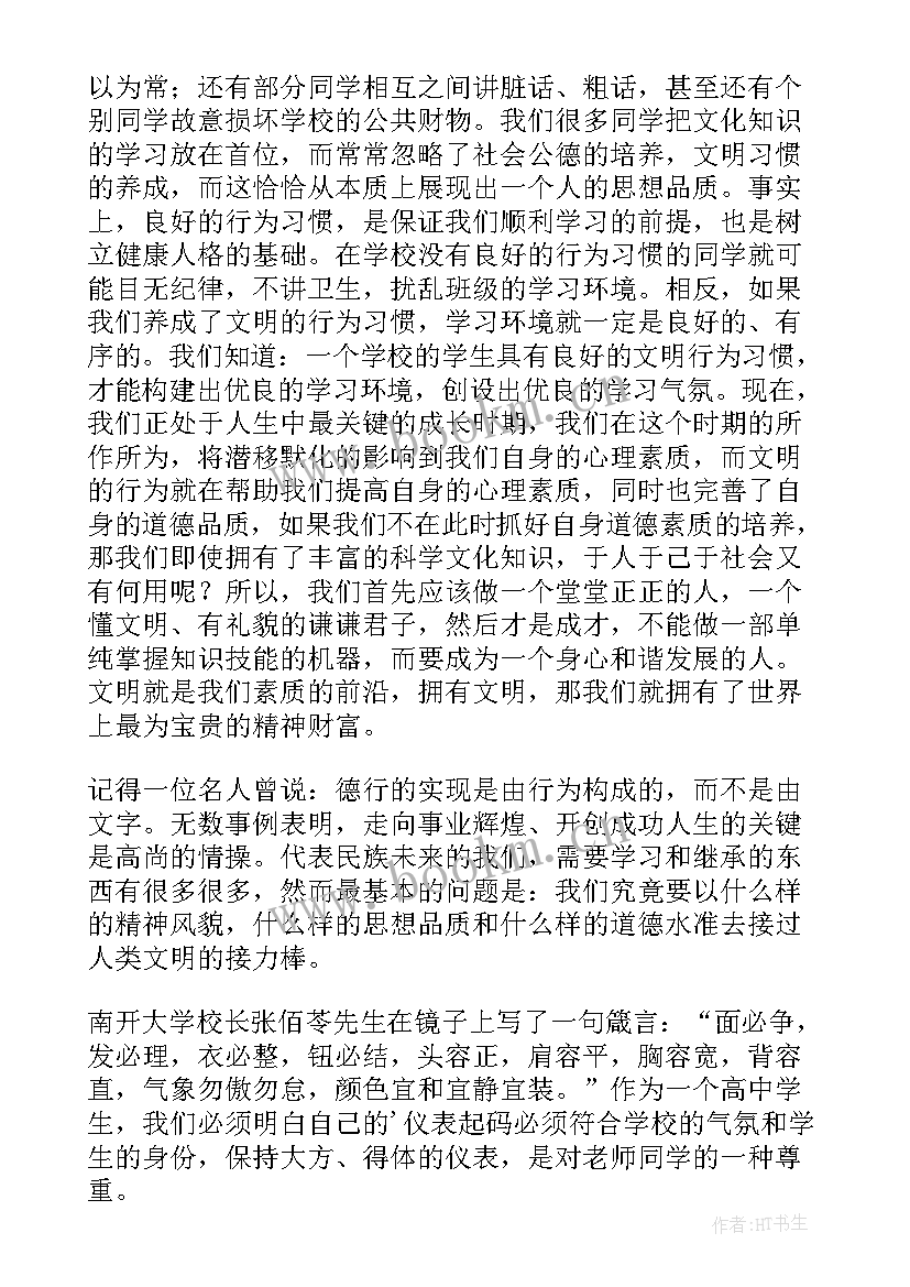 以成功为话题的演讲稿(模板8篇)