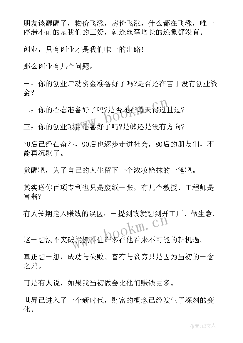 中国名人故事演讲稿(精选8篇)