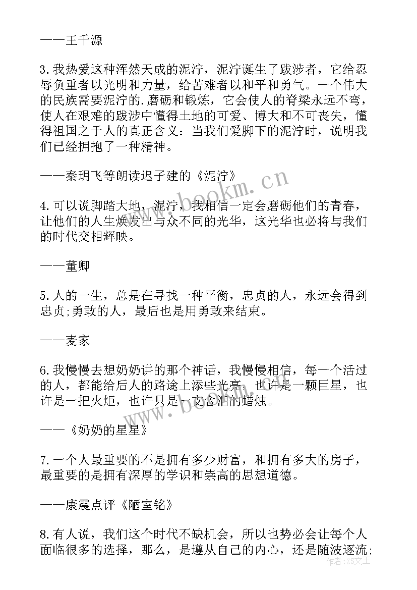 演讲稿董卿(优秀7篇)