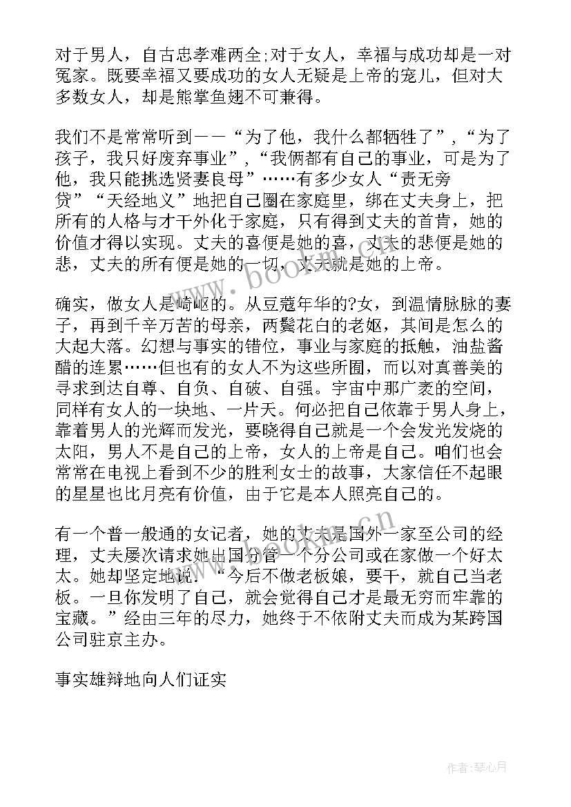 2023年动员演讲稿标题新颖 爱岗敬业演讲稿的标题(模板9篇)