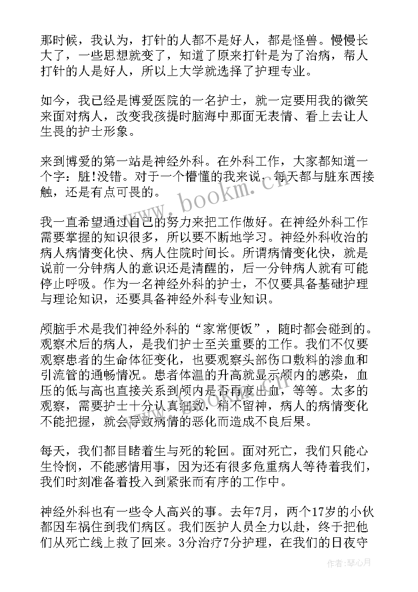 2023年动员演讲稿标题新颖 爱岗敬业演讲稿的标题(模板9篇)