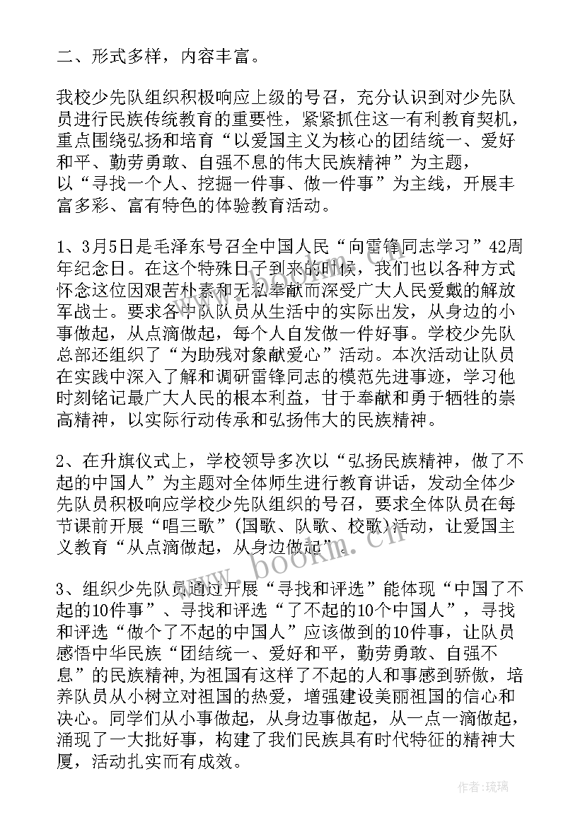 海南七届八次 第八次全国少代会个人心得体会(汇总5篇)