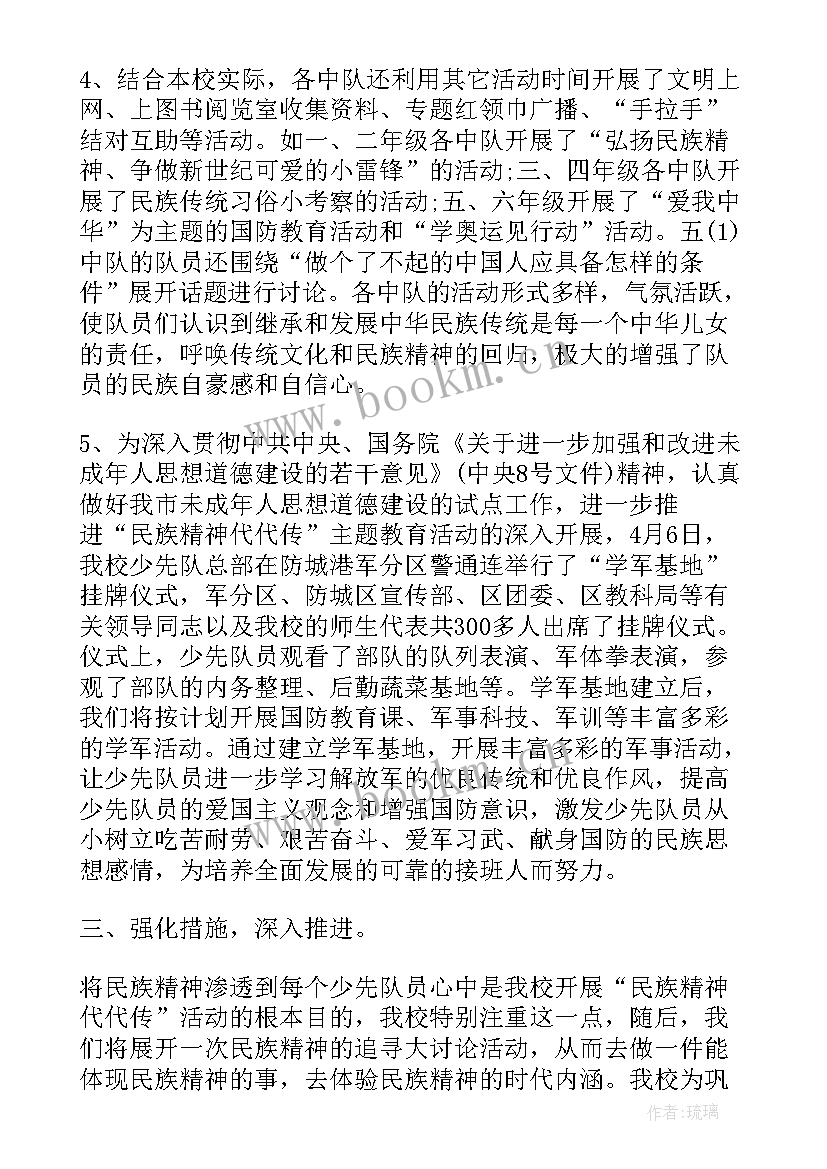 海南七届八次 第八次全国少代会个人心得体会(汇总5篇)