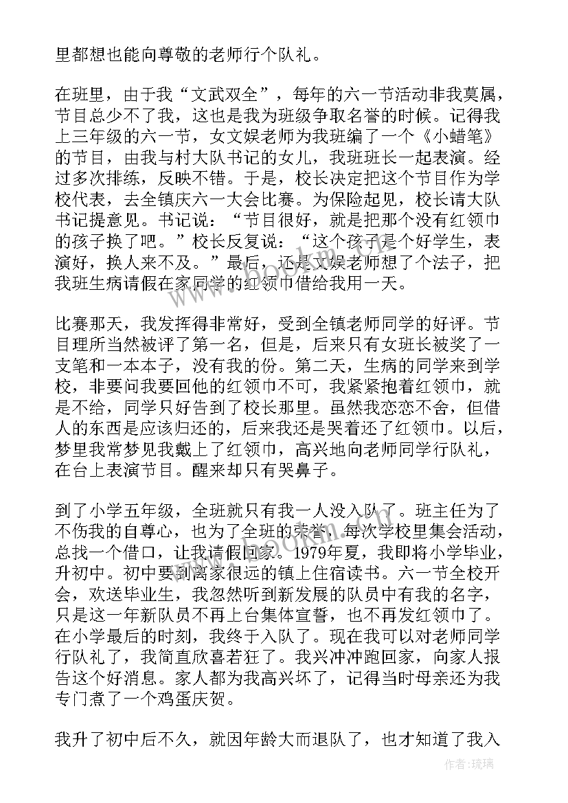 海南七届八次 第八次全国少代会个人心得体会(汇总5篇)