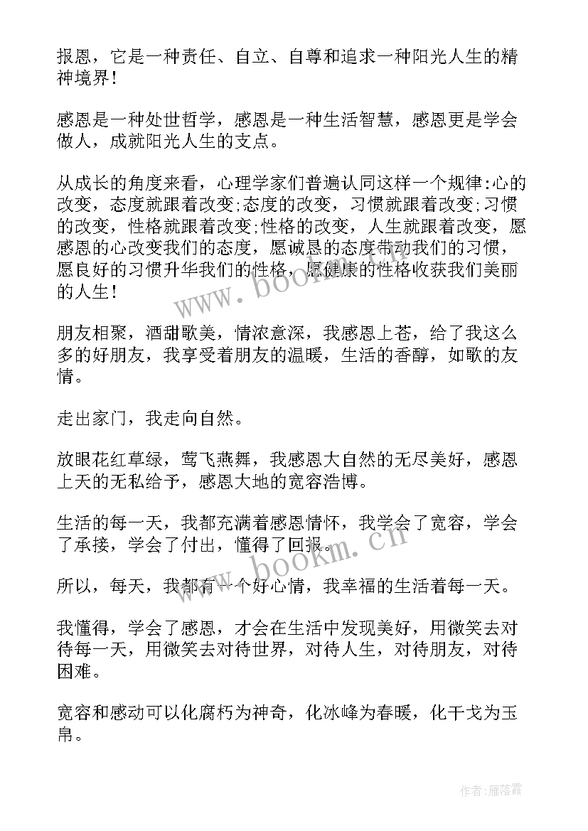 最新课前演讲稿做好自己(精选5篇)