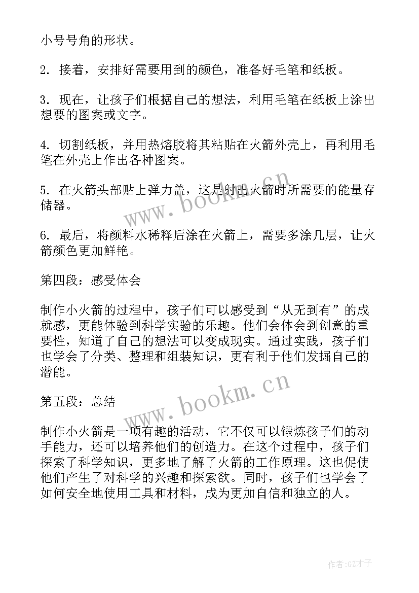 小汽车制作心得体会一年级 制作冰灯的心得体会一年级(汇总7篇)