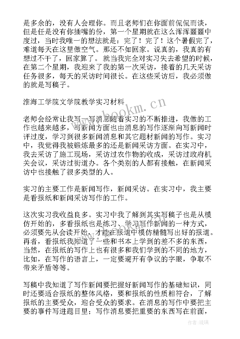 2023年做自媒体心得 多媒体教学心得体会(大全5篇)