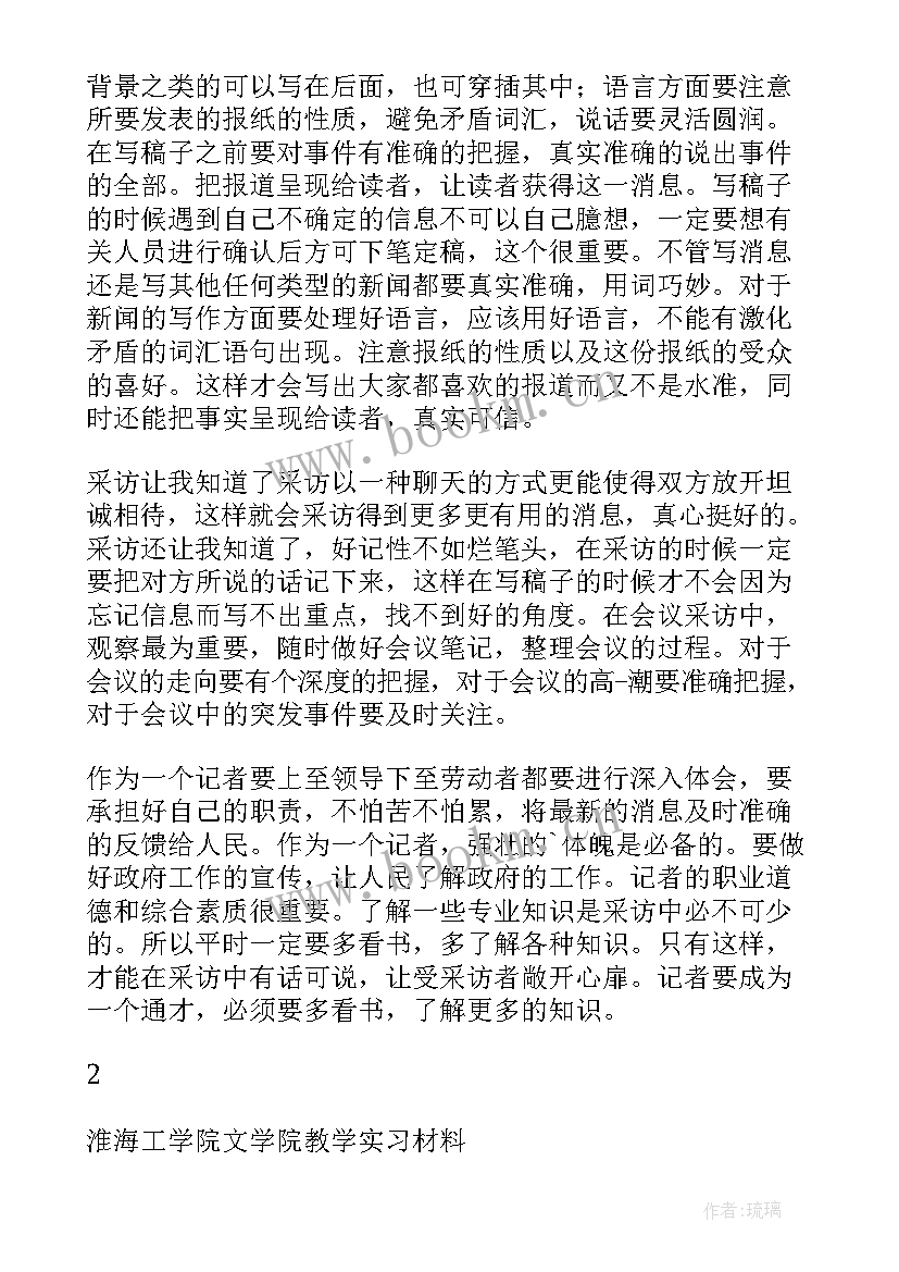 2023年做自媒体心得 多媒体教学心得体会(大全5篇)