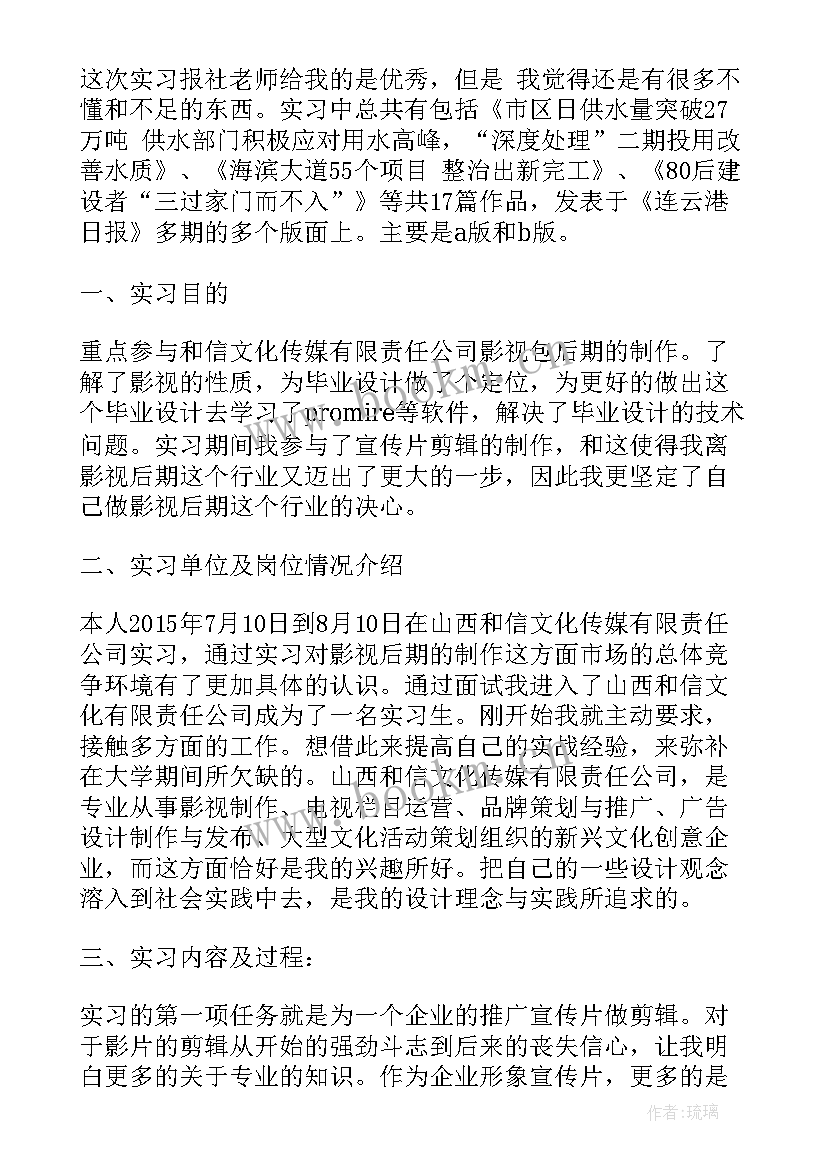 2023年做自媒体心得 多媒体教学心得体会(大全5篇)