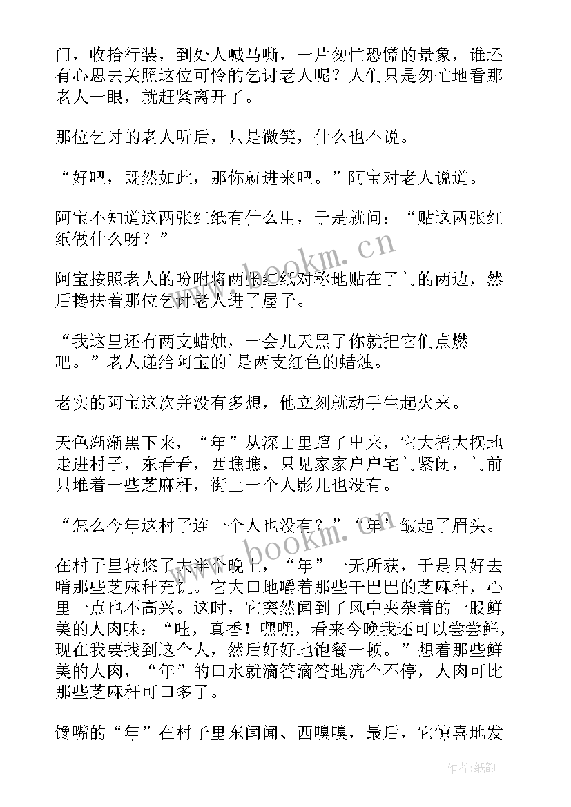 2023年讲述故事的演讲稿(精选8篇)