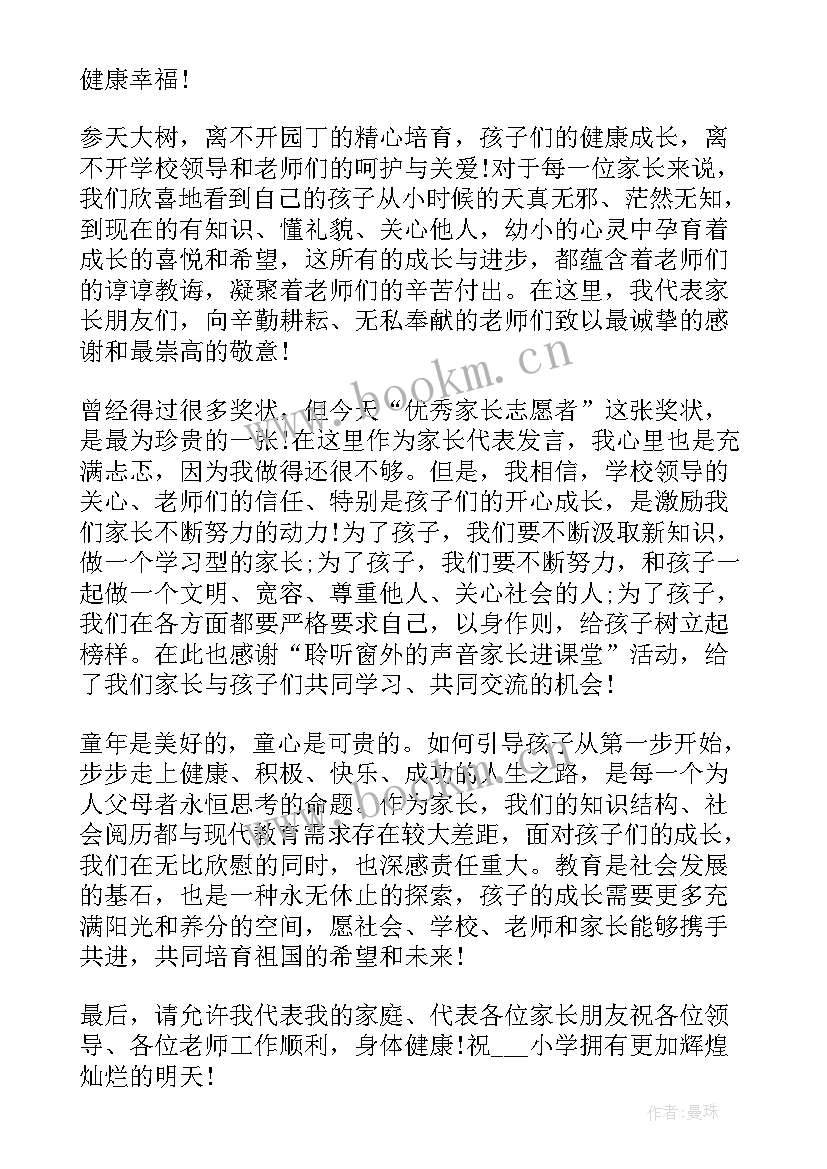 最新儿童演讲稿(汇总5篇)