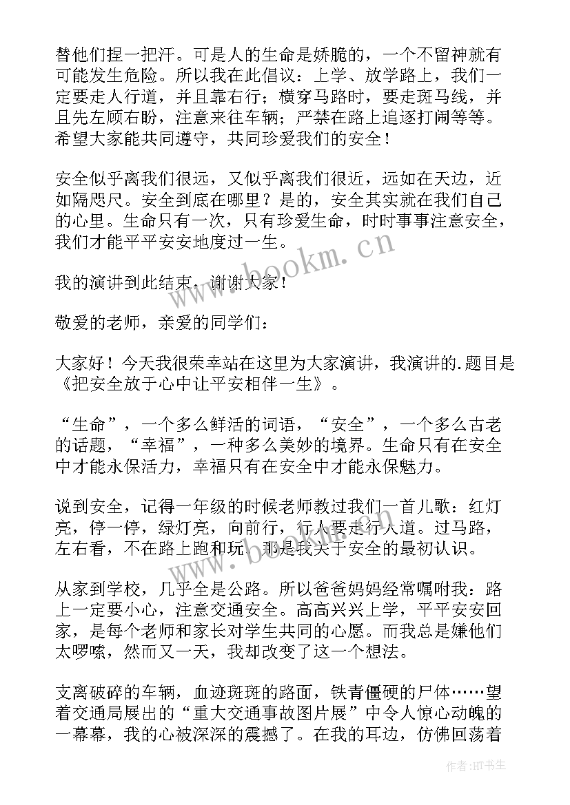 小朋友舞蹈演讲稿三分钟 幼儿园小朋友演讲稿(通用10篇)