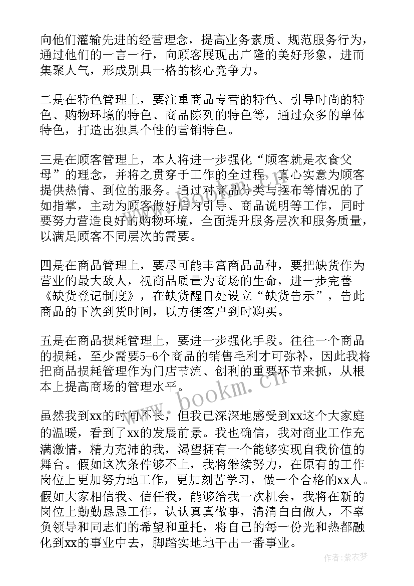 最新导游应聘面试自我介绍(模板7篇)