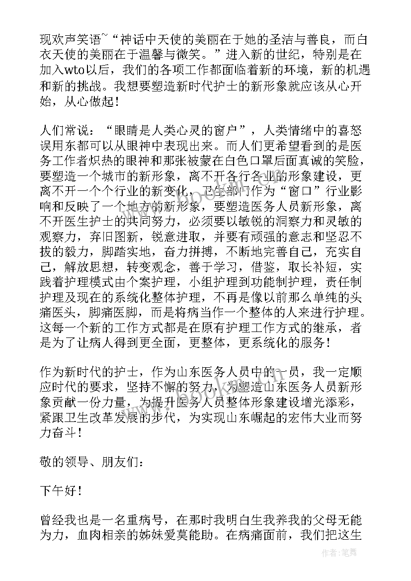 最新儿科护士演讲题目 儿科护士演讲稿(优秀8篇)