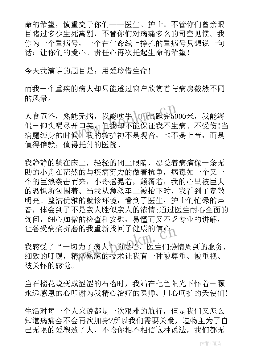 最新儿科护士演讲题目 儿科护士演讲稿(优秀8篇)