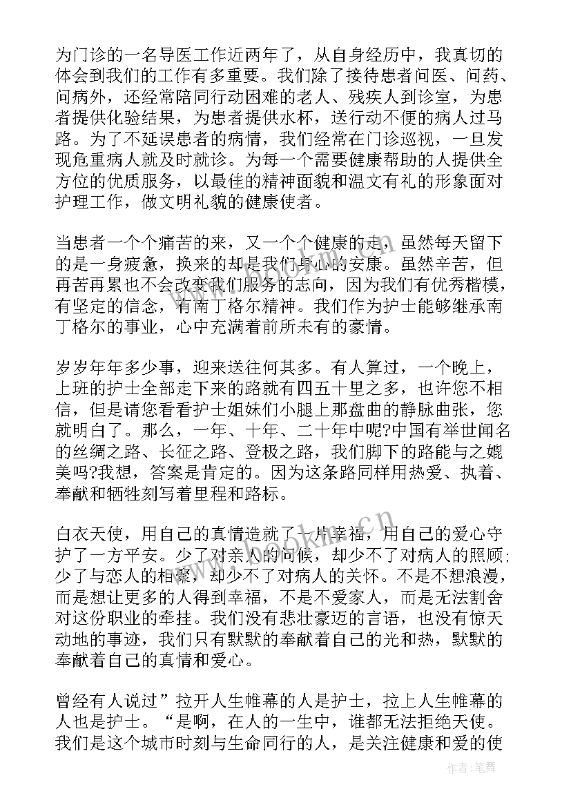 最新儿科护士演讲题目 儿科护士演讲稿(优秀8篇)