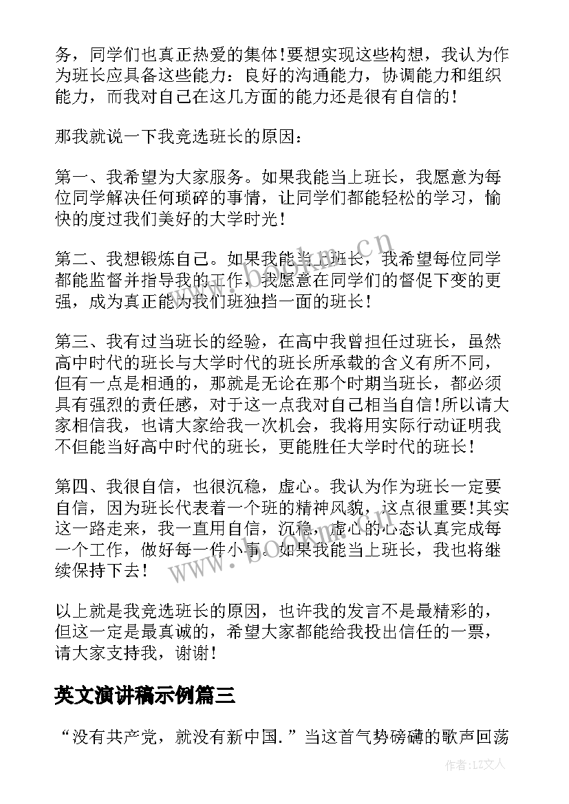 最新英文演讲稿示例 勤俭节约的英文演讲稿(模板9篇)