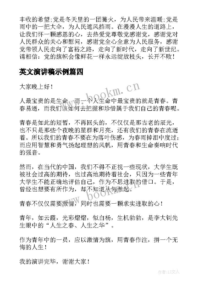 最新英文演讲稿示例 勤俭节约的英文演讲稿(模板9篇)