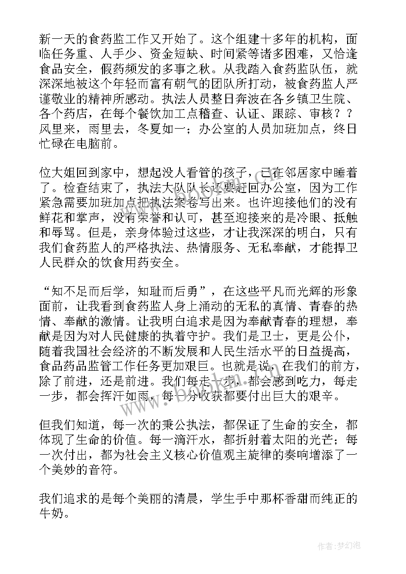 2023年劳动的价值演讲稿 价值观演讲稿(通用6篇)