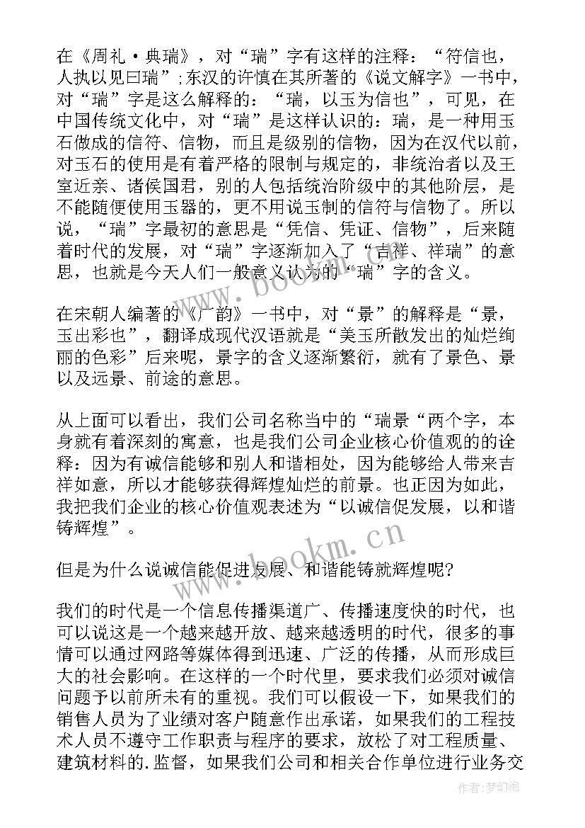 2023年劳动的价值演讲稿 价值观演讲稿(通用6篇)