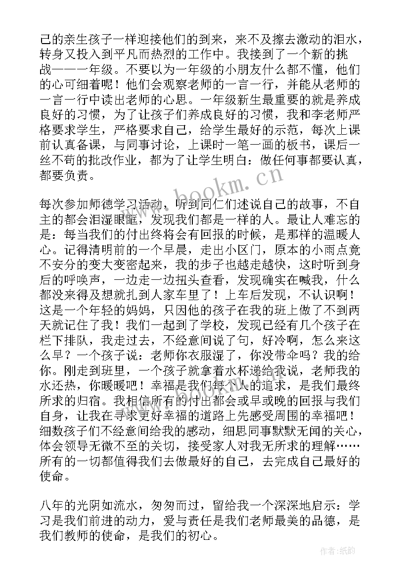 最新保密演讲稿 不忘初心演讲稿(通用5篇)