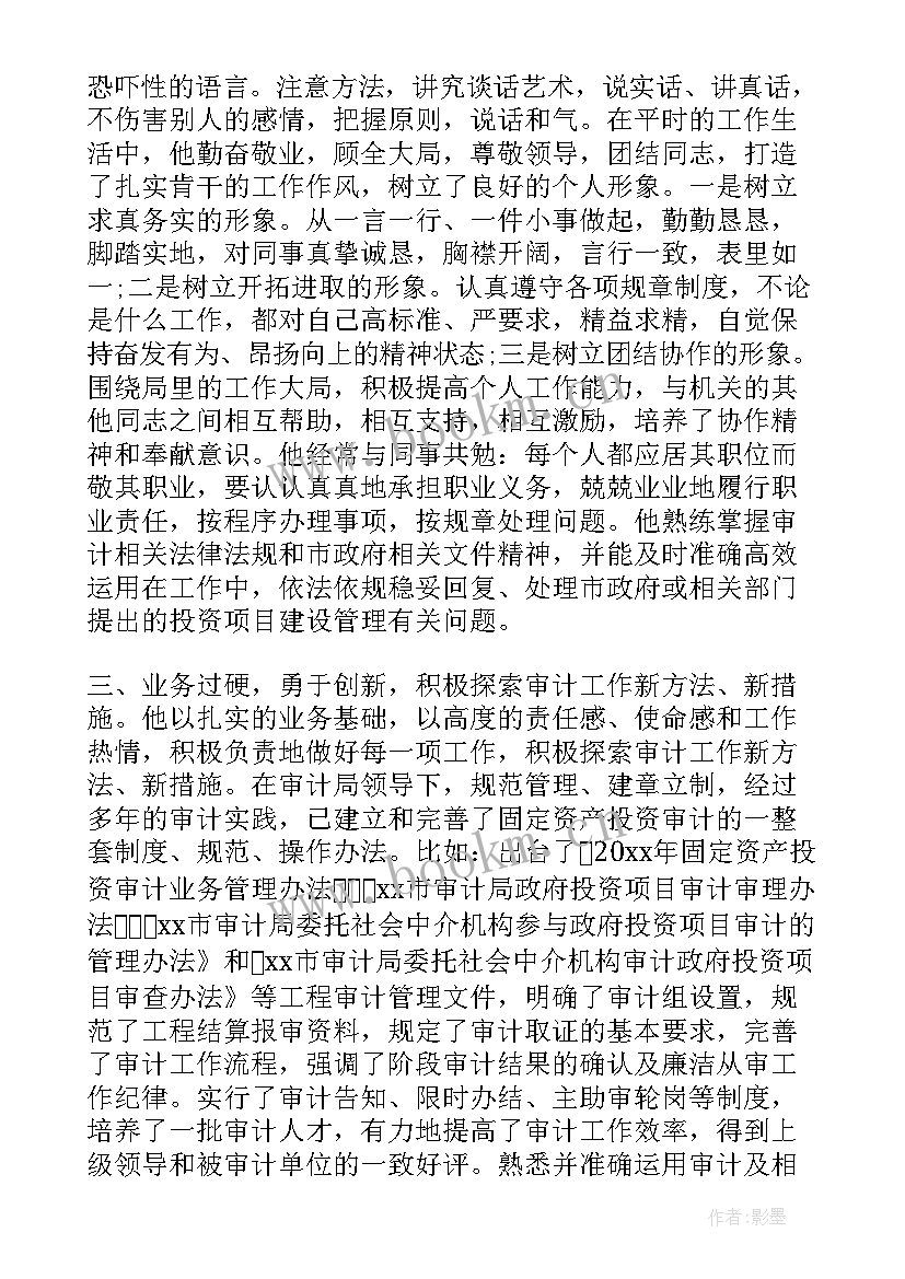 最新国土演讲比赛稿子(汇总7篇)