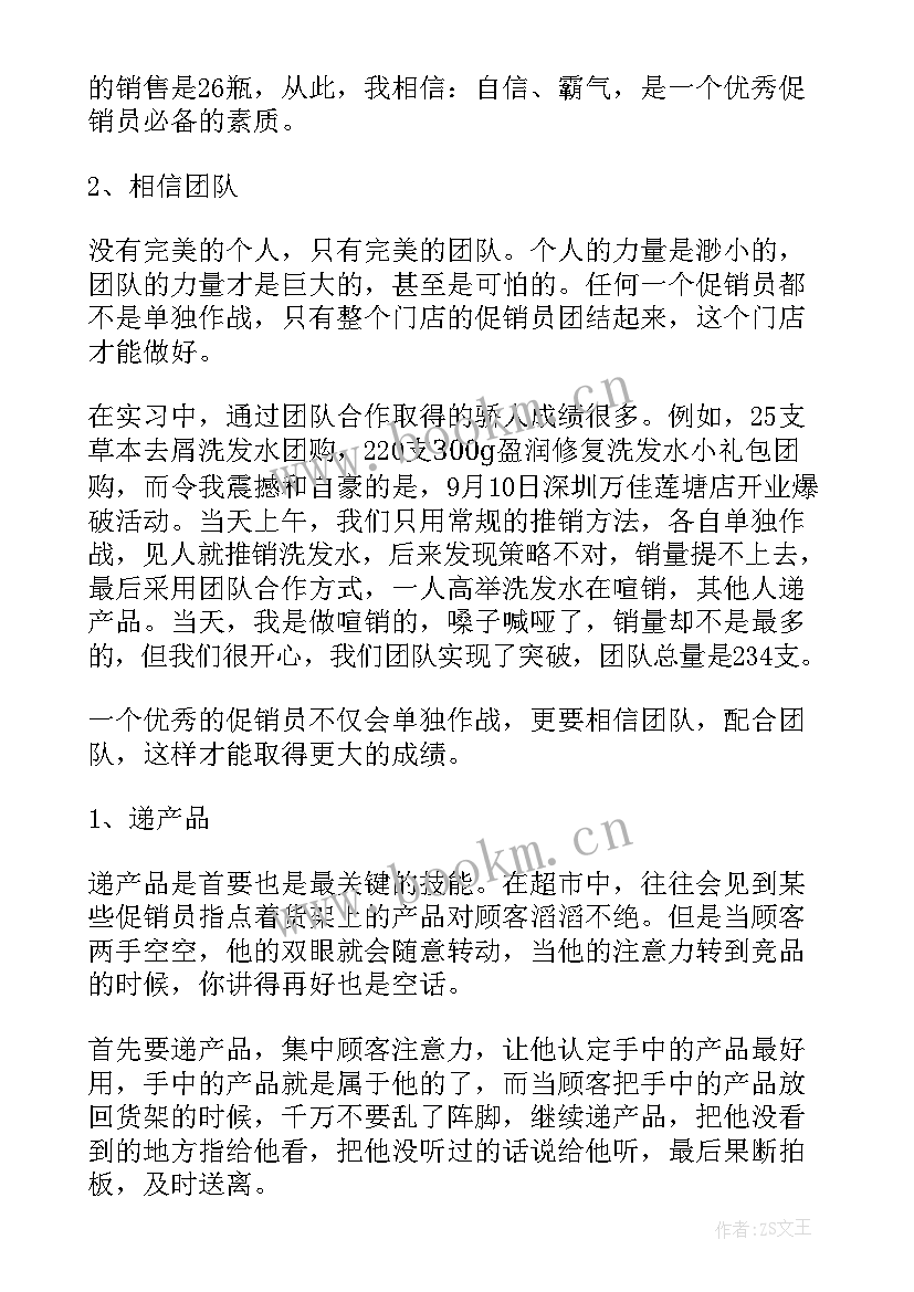 最新促销策略演讲稿(精选5篇)