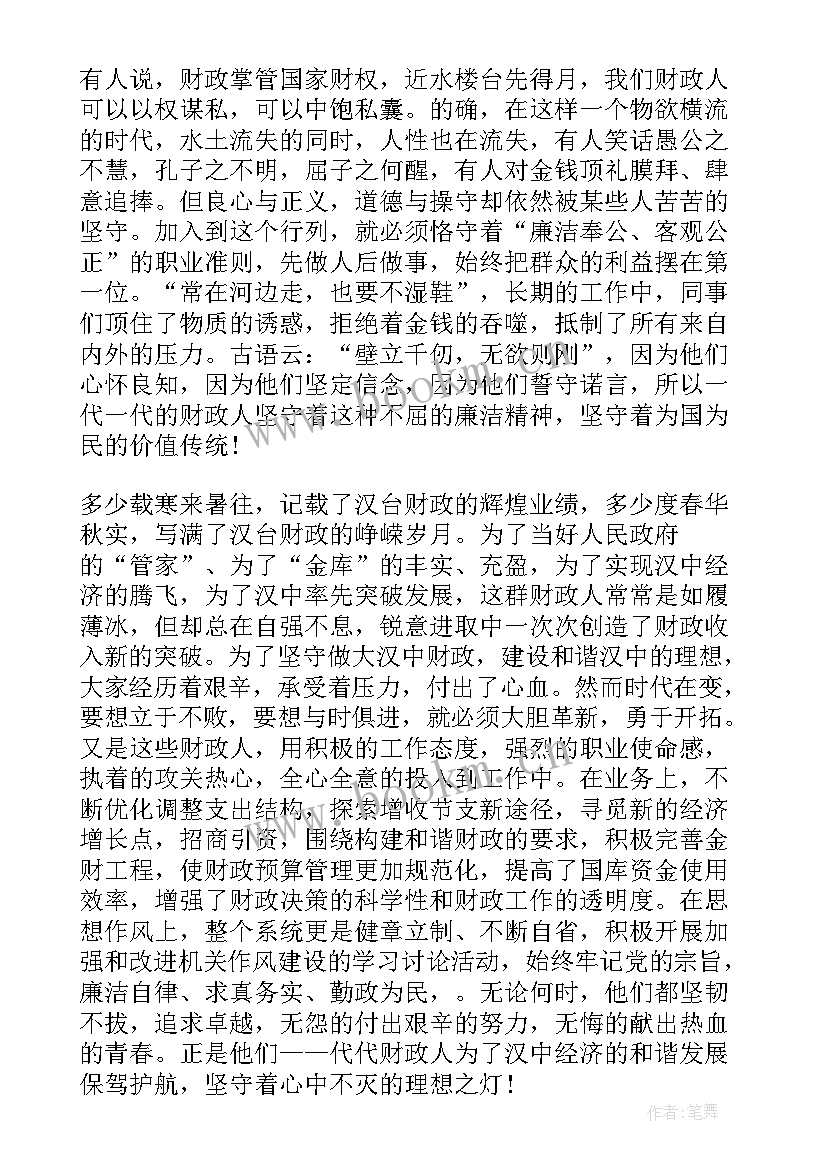 演讲稿新颖高中生 度新颖演讲稿题目新颖演讲稿(大全9篇)