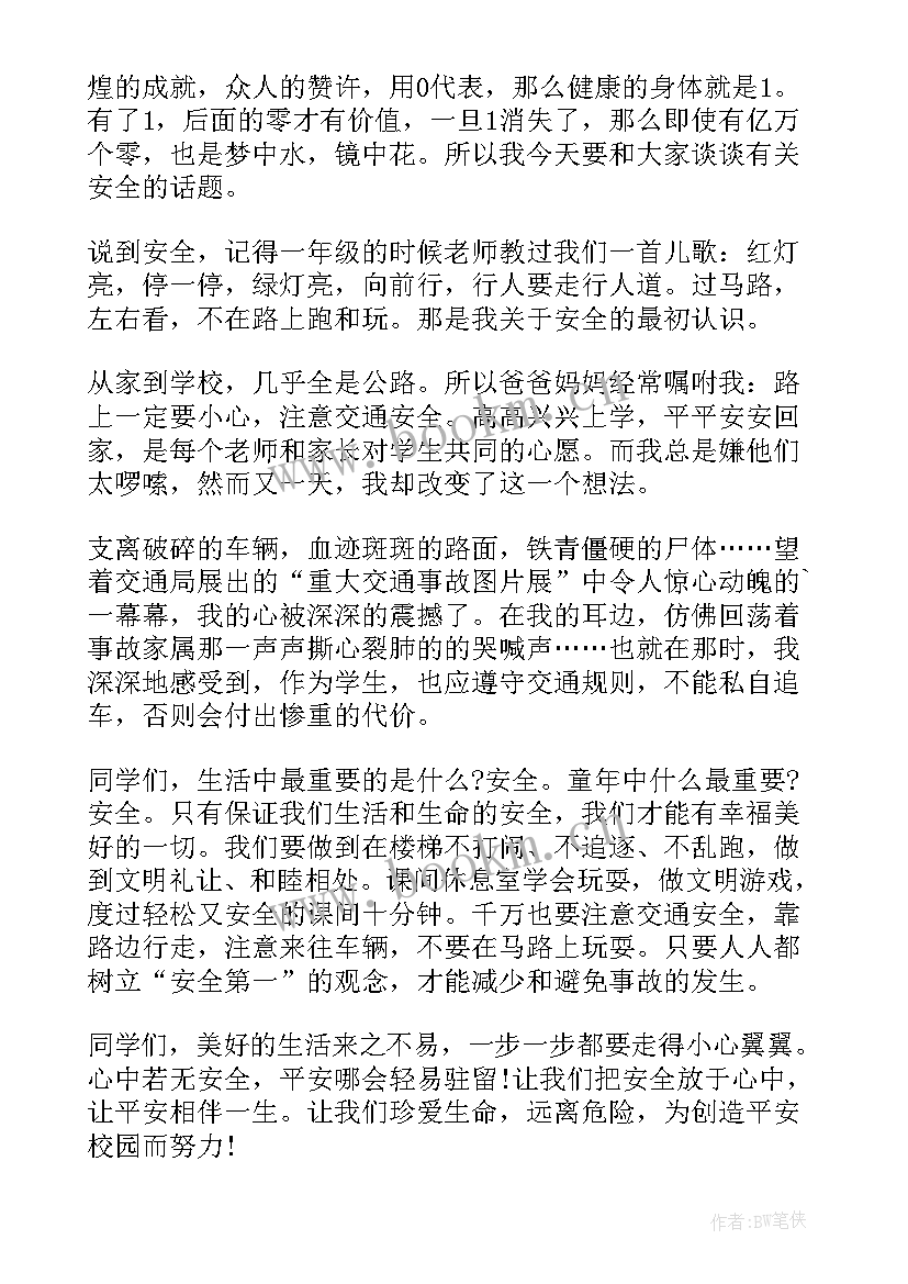 2023年小学演讲稿写作思路 演讲稿写作思路(汇总5篇)