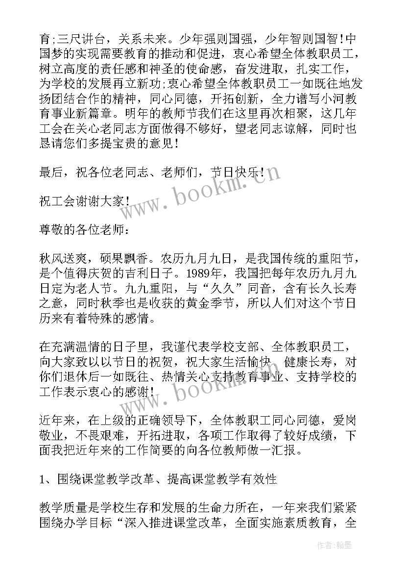 退休工作演讲稿 加强离退休工作汇报(模板5篇)