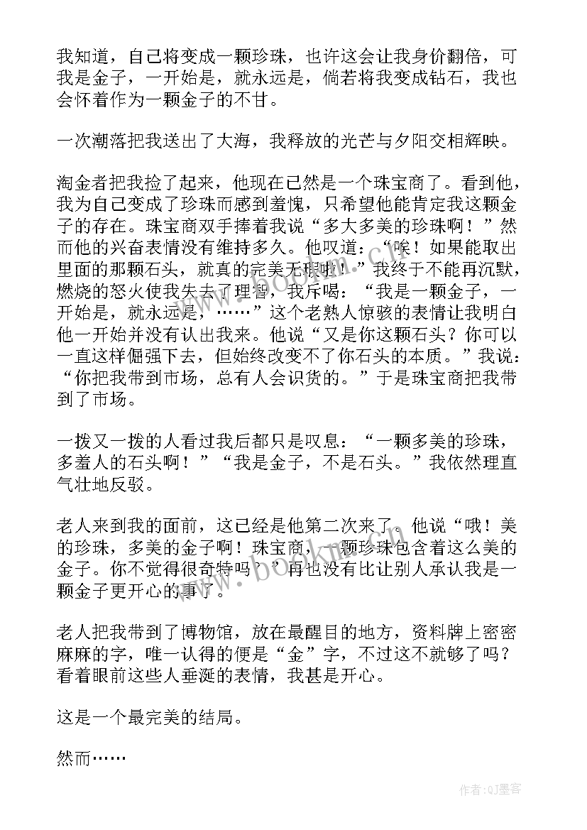 2023年倔强的主持词(实用6篇)