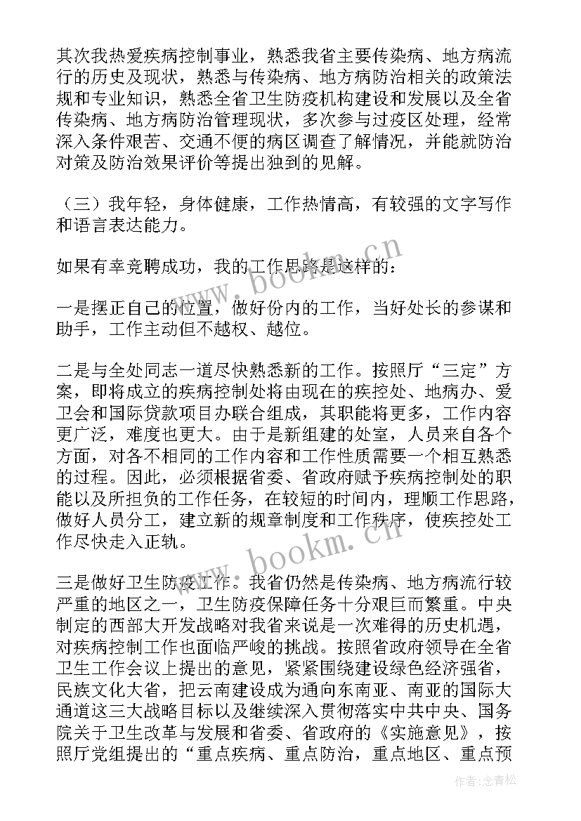 2023年乡镇交通安全工作会议讲话稿(优质9篇)