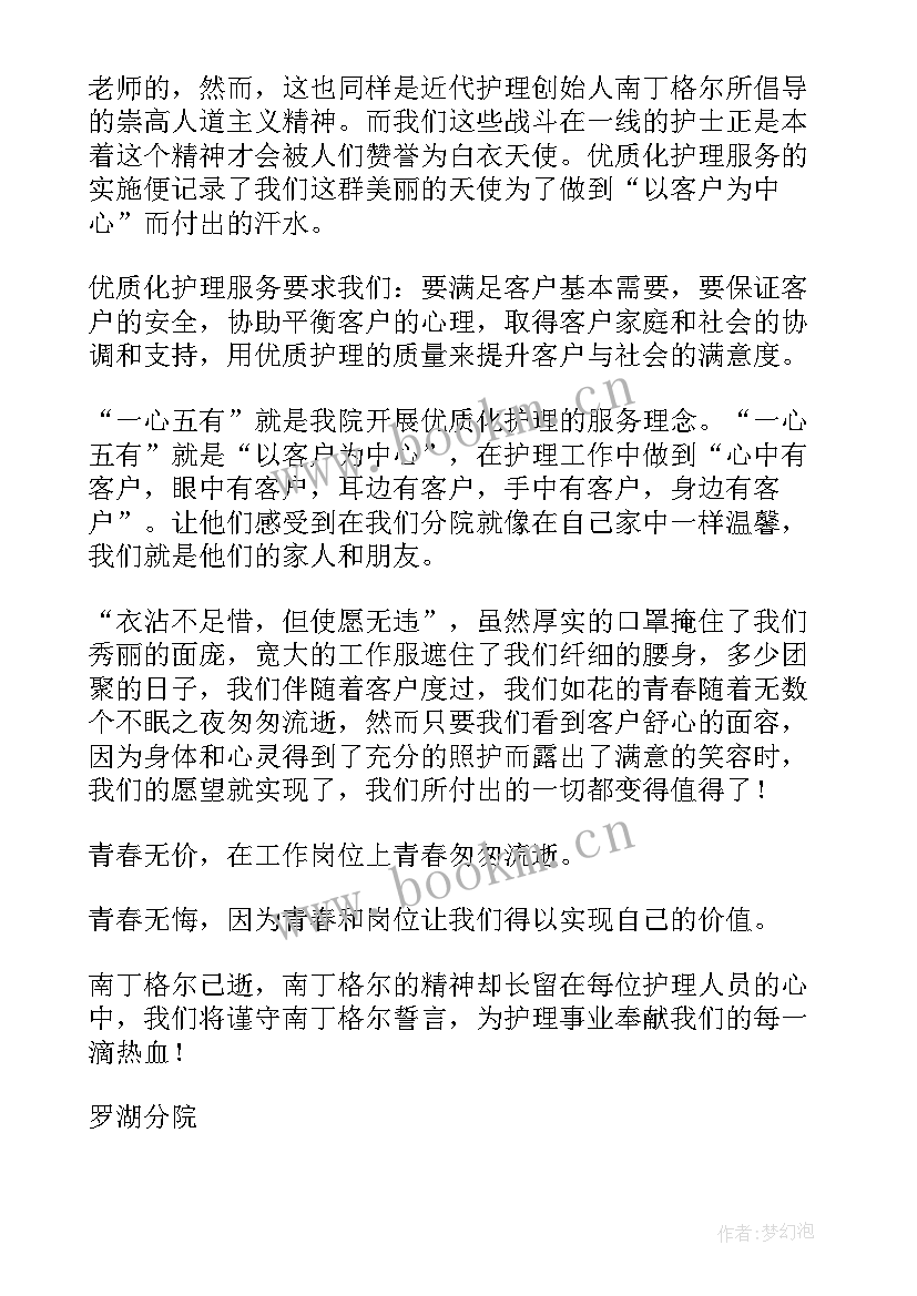 静脉治疗演讲题目(模板5篇)